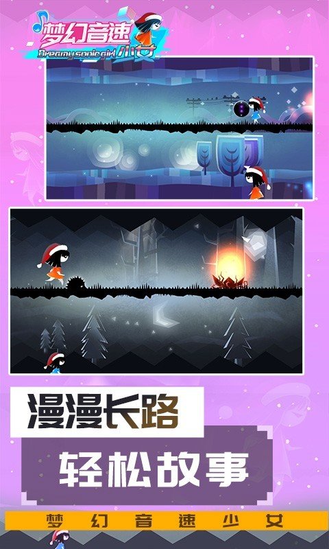梦幻音速少女游戏图1