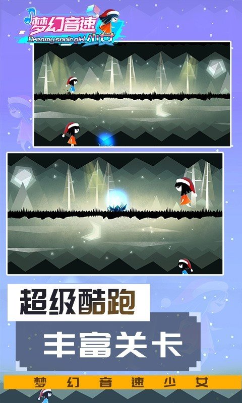梦幻音速少女游戏图2