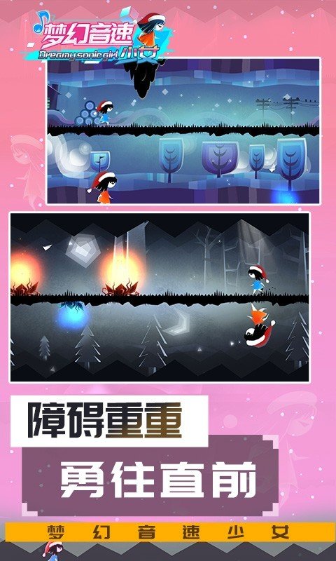 梦幻音速少女游戏图3