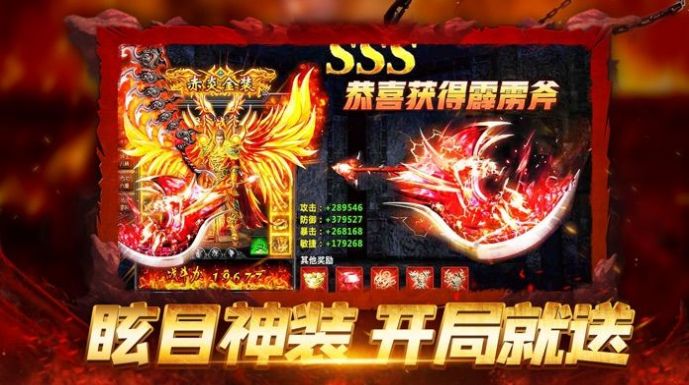 皇图血饮天下官方版图1