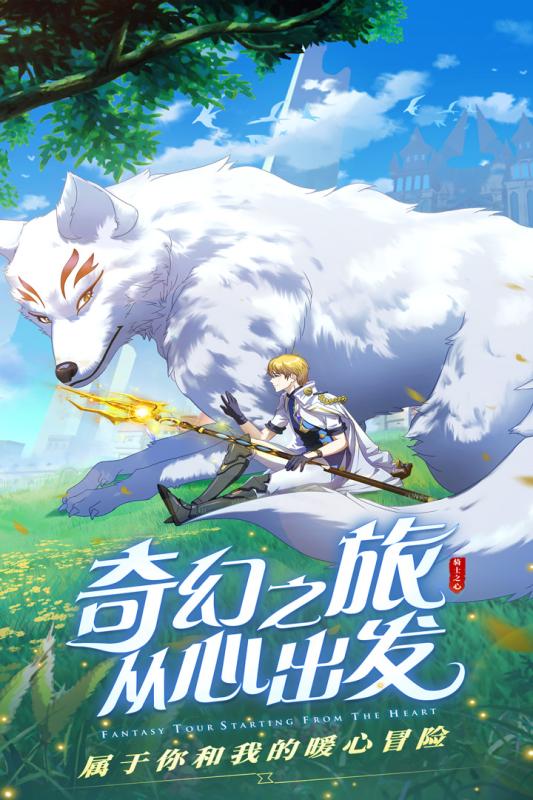 碧蓝天空城官方版图1