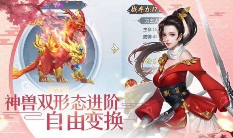 灵域沧海录官网版图1