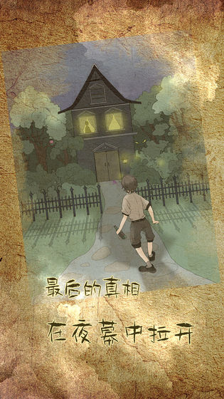 古代悬疑录手游图3