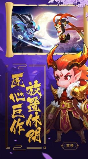 伏妖纪官方版图1