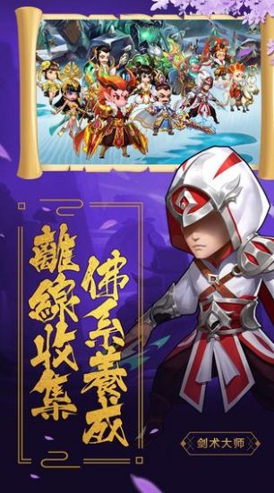 伏妖纪官方版图2