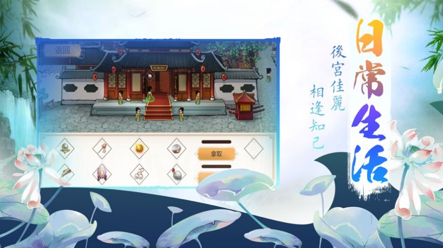 赤舞蓝梦官方版图1
