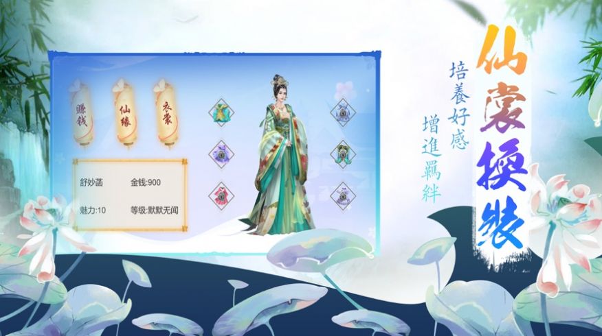 赤舞蓝梦官方版图3