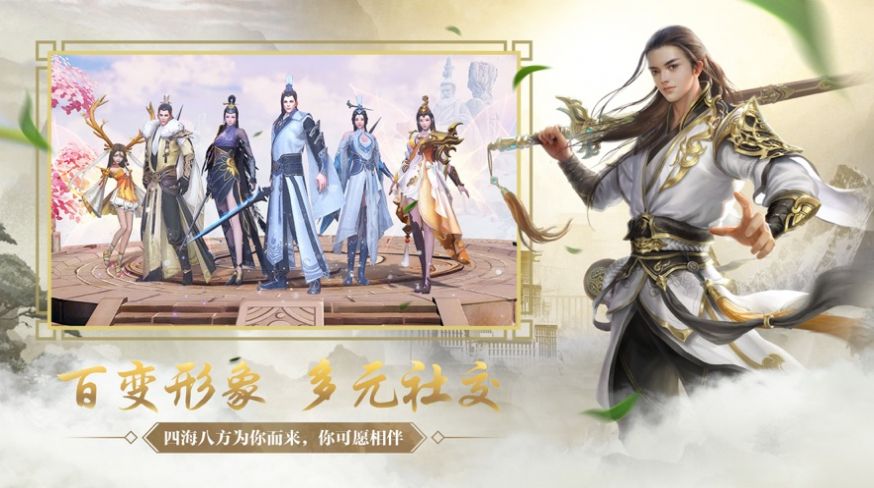 武驭诸天官方版图1