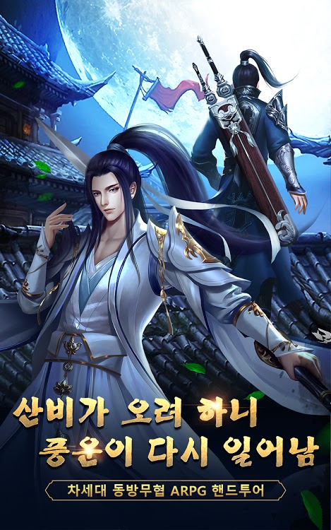 大师之剑官方版图3
