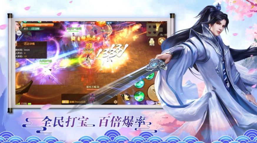 剑涯天末官方版图1