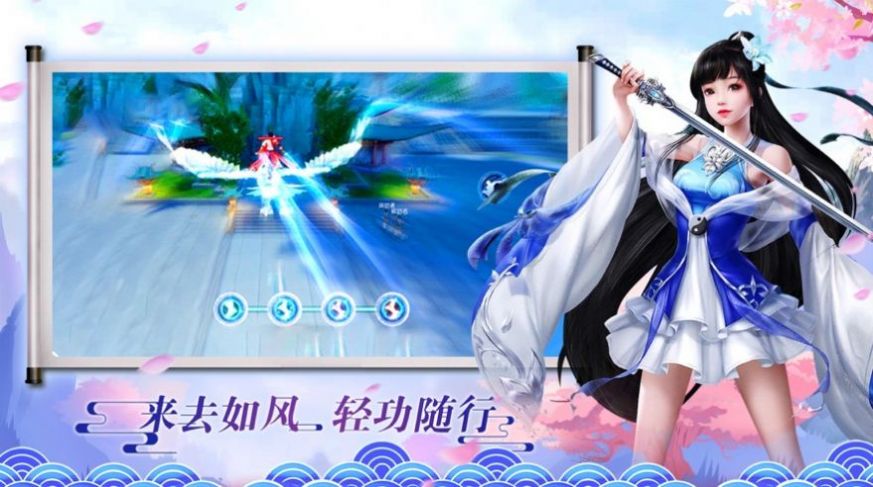 剑涯天末官方版图2