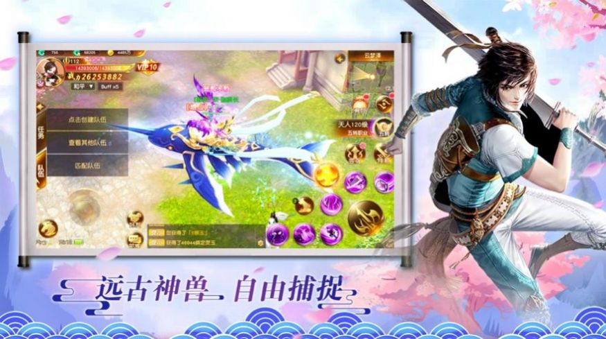 剑涯天末官方版图3