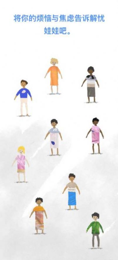 worrydolls解忧娃娃中文版图3