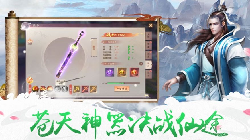 霸仙界弑魔诸神官方版图1