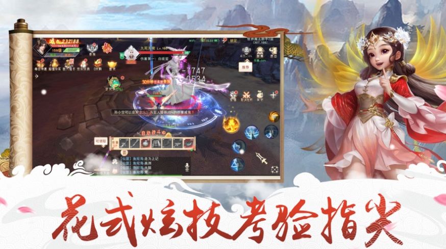 霸仙界弑魔诸神官方版图2