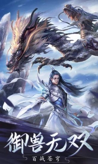 我当真不会修炼手游图1
