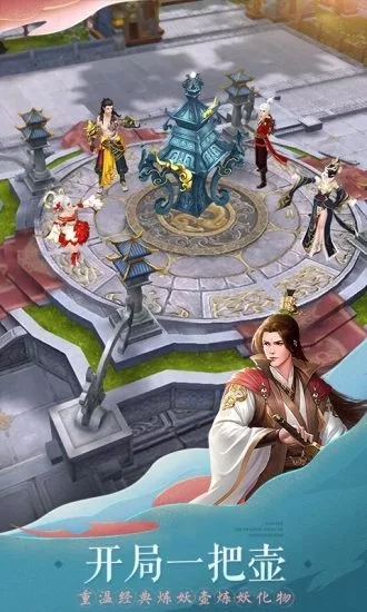 大秦诛神司手游图3