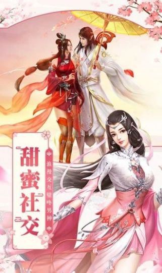 仙都剑来传官方版图1
