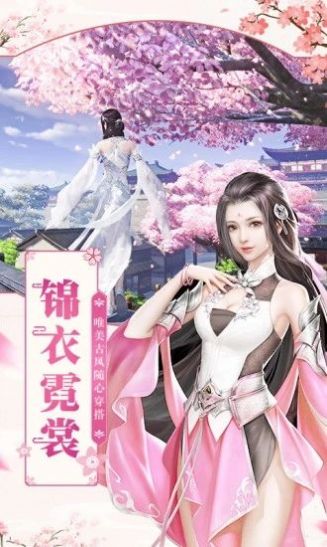 仙都剑来传官方版图3