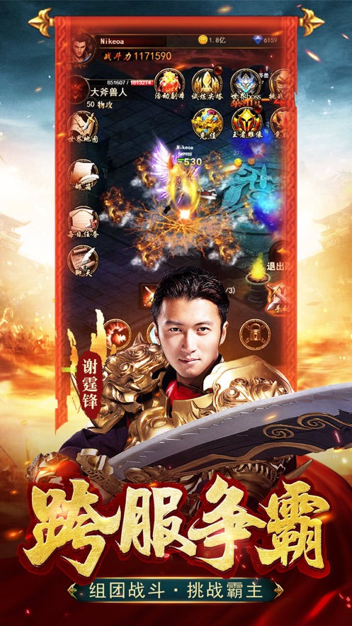 蓝月特戒手游图1