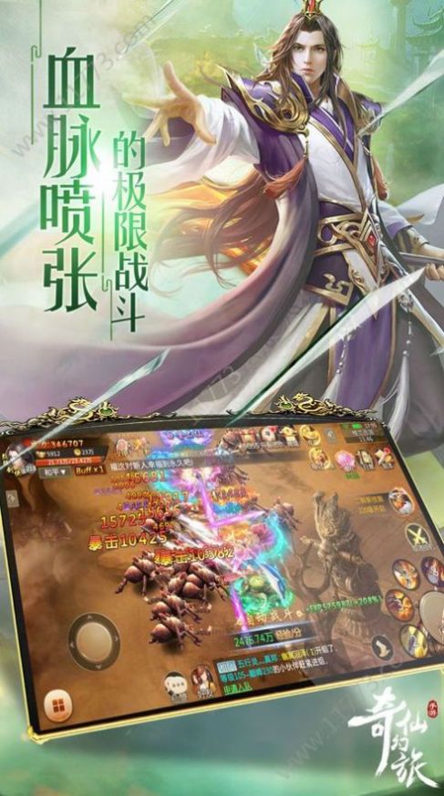 九州大荒录官方版图1