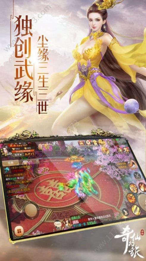九州大荒录官方版图2