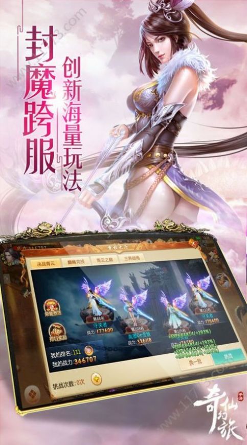 九州大荒录官方版图3