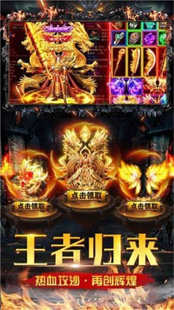 皇图PK服官方版图3