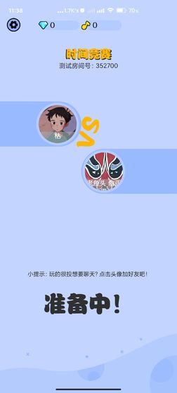 脑力对对碰游戏图1