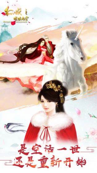 血色九尾狐官方版图1