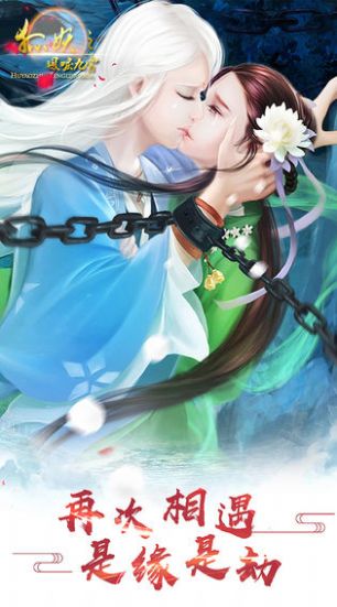 血色九尾狐官方版图3