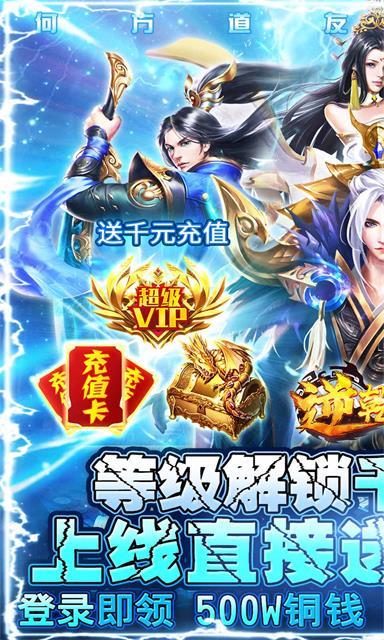 仙逆苍穹凡人修仙传手游图2