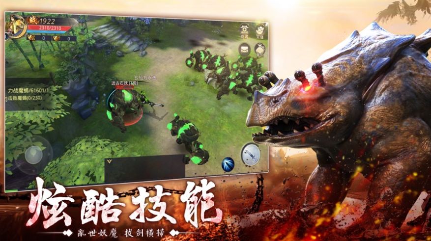 武道焚天记官方版图1