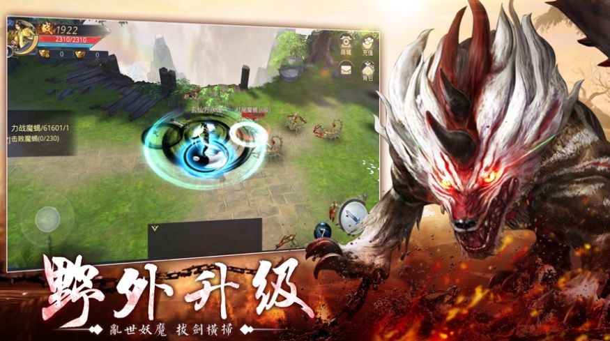 武道焚天记官方版图2