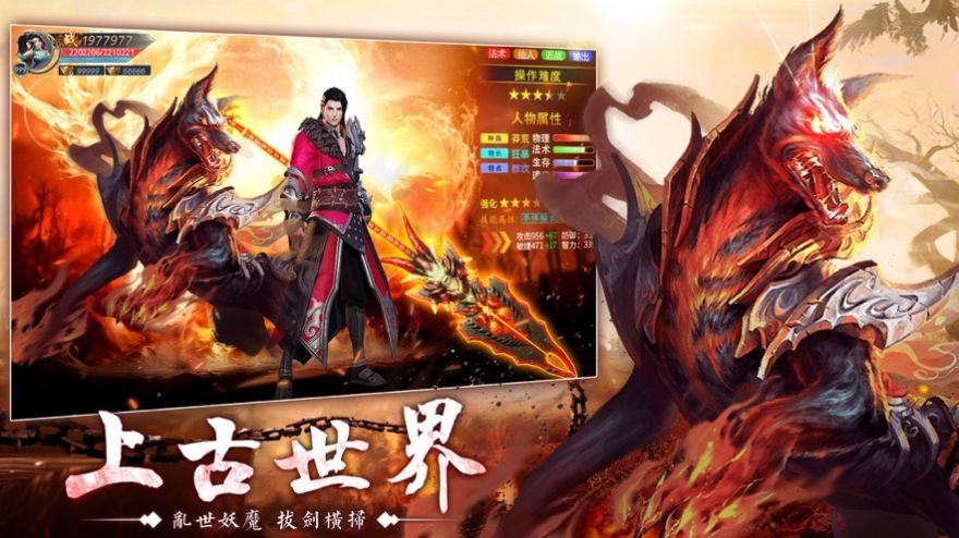 武道焚天记官方版图3