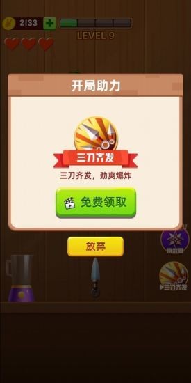 刀刀切水果红包版图1