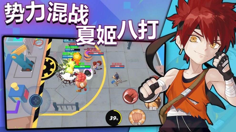 乱斗篮球游戏图1