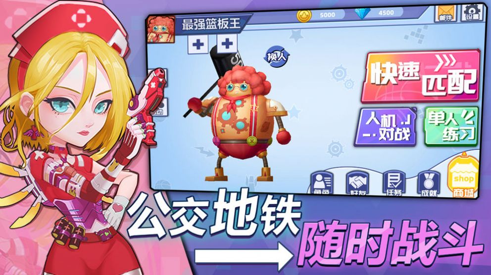 乱斗篮球游戏图2