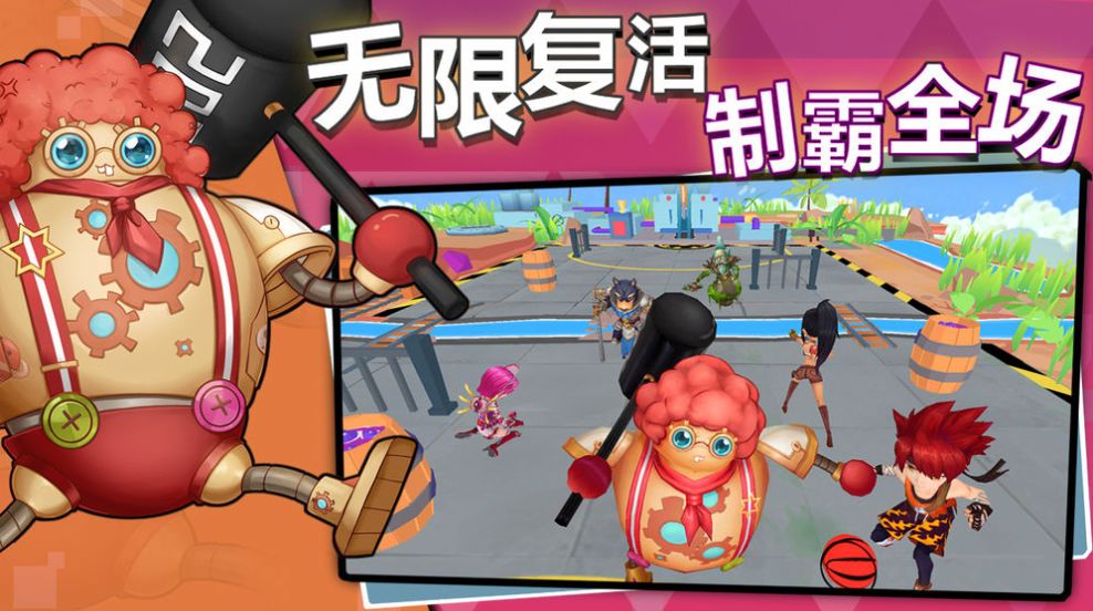 乱斗篮球游戏图3