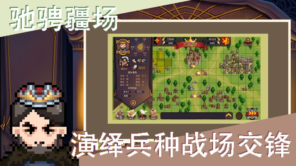 召唤骑士团官方版图1
