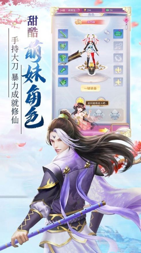 我家地球连诸天官方版图1