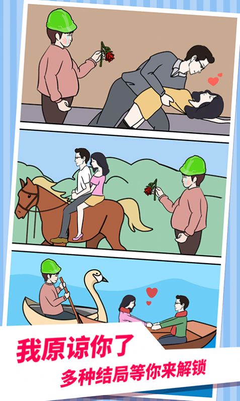 老婆的秘密2游戏图3