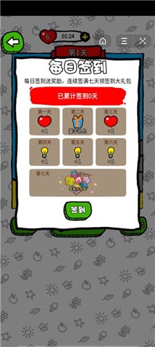 到底缺什么游戏图2