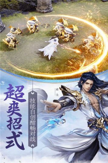 天骄无双之古剑乾坤官方版图3