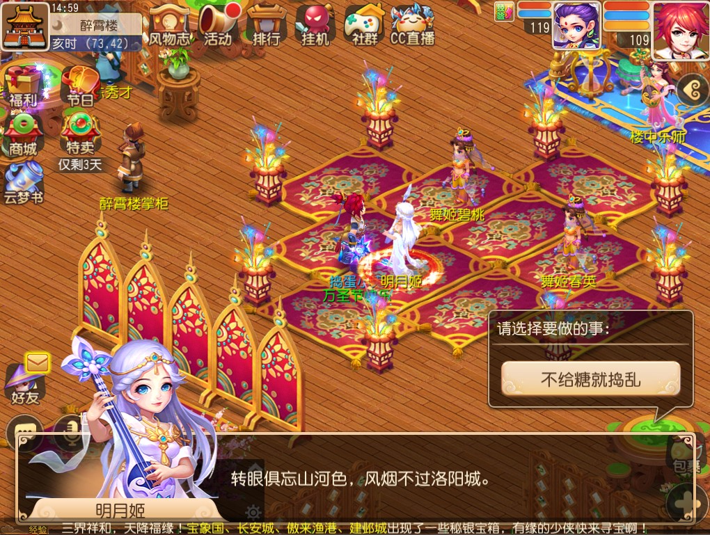 梦幻西游万圣节糖影迷踪图1