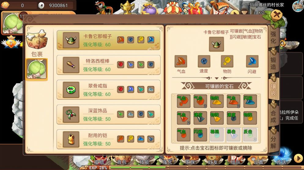 玛丽娜丝官方版图1