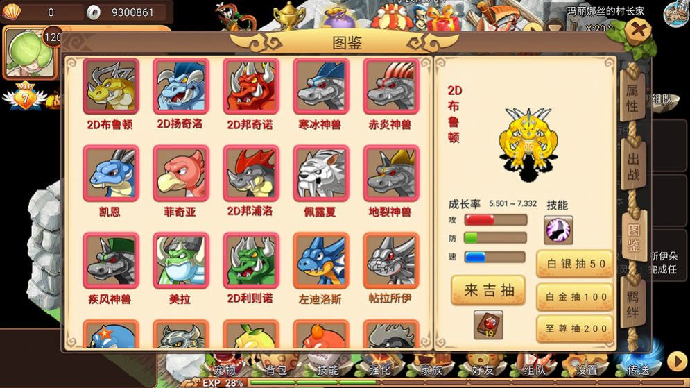 玛丽娜丝官方版图2