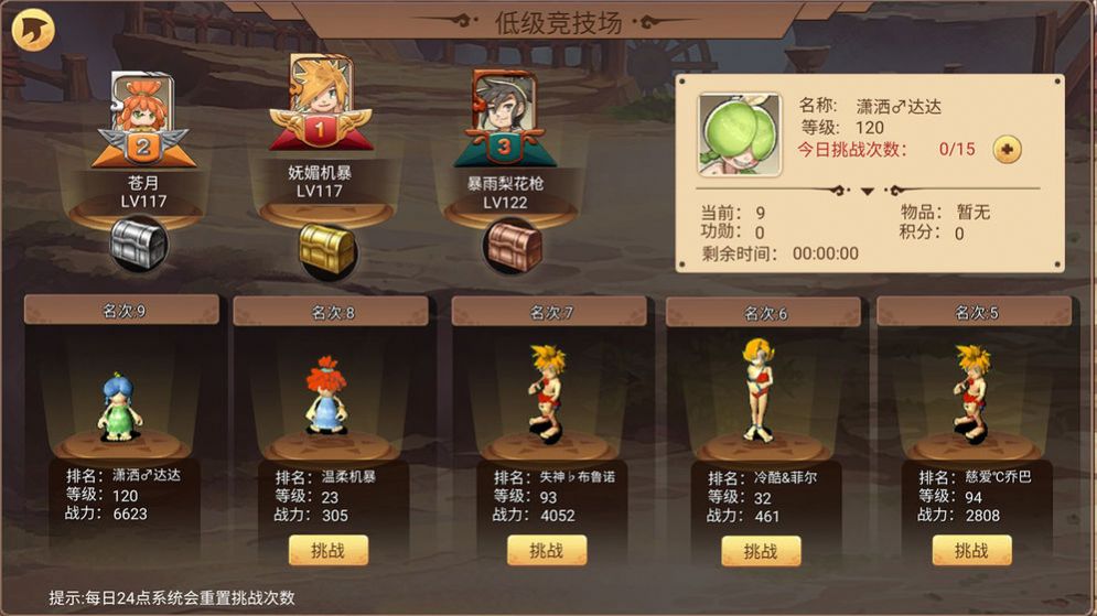 玛丽娜丝官方版图3