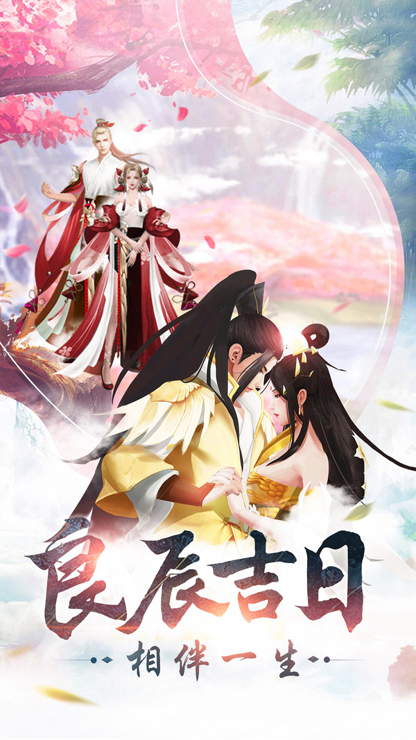 山海云梦志官方版图3