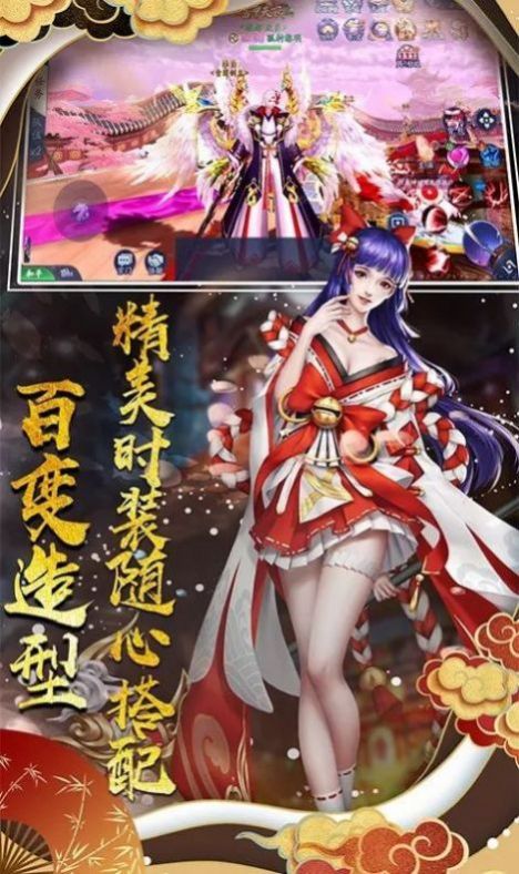 次元妖姬录官方版图3